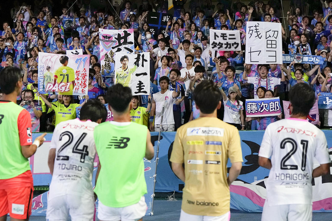 川崎に敗れた選手に声援を送る鳥栖サポーター（共同）