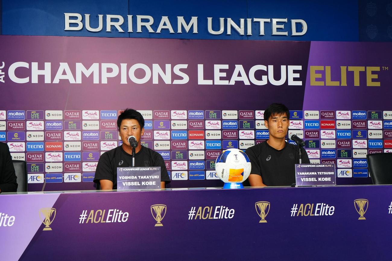 ACLEブリーラム戦の公式会見に出席した神戸の吉田監督とDF山川（C）VISSEL KOBE
