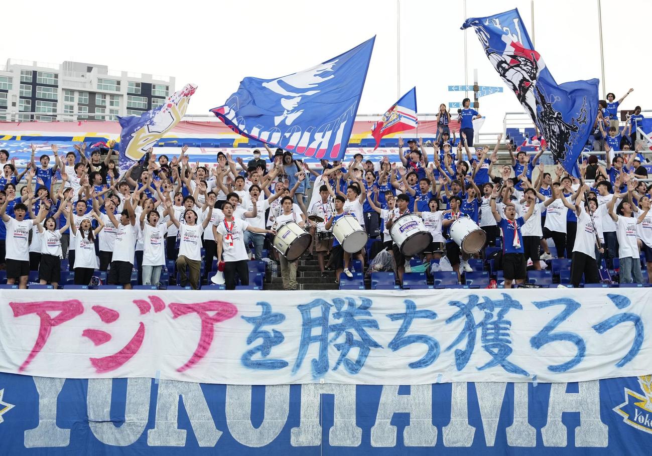 光州戦で盛り上がる横浜サポーター（共同）