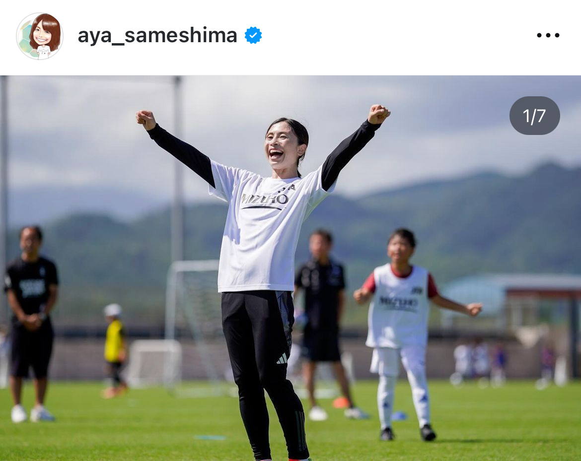 鮫島彩さんのインスタグラムから