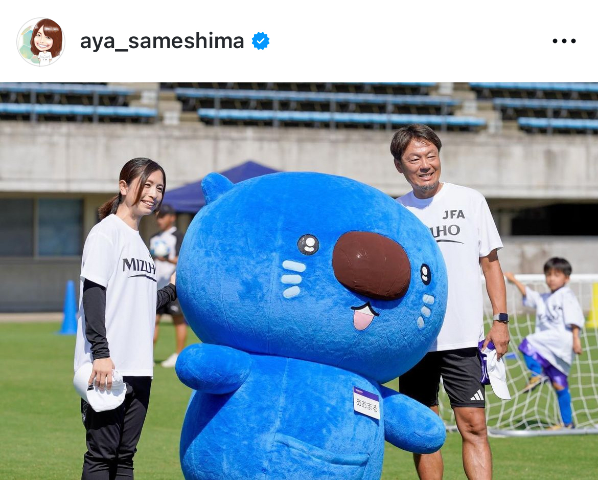 鮫島彩さんのインスタグラムから