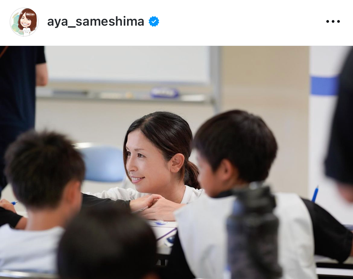 鮫島彩さんのインスタグラムから