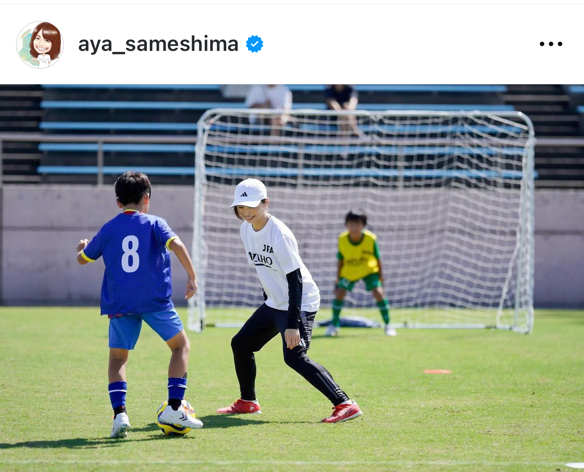 鮫島彩さんのインスタグラムから