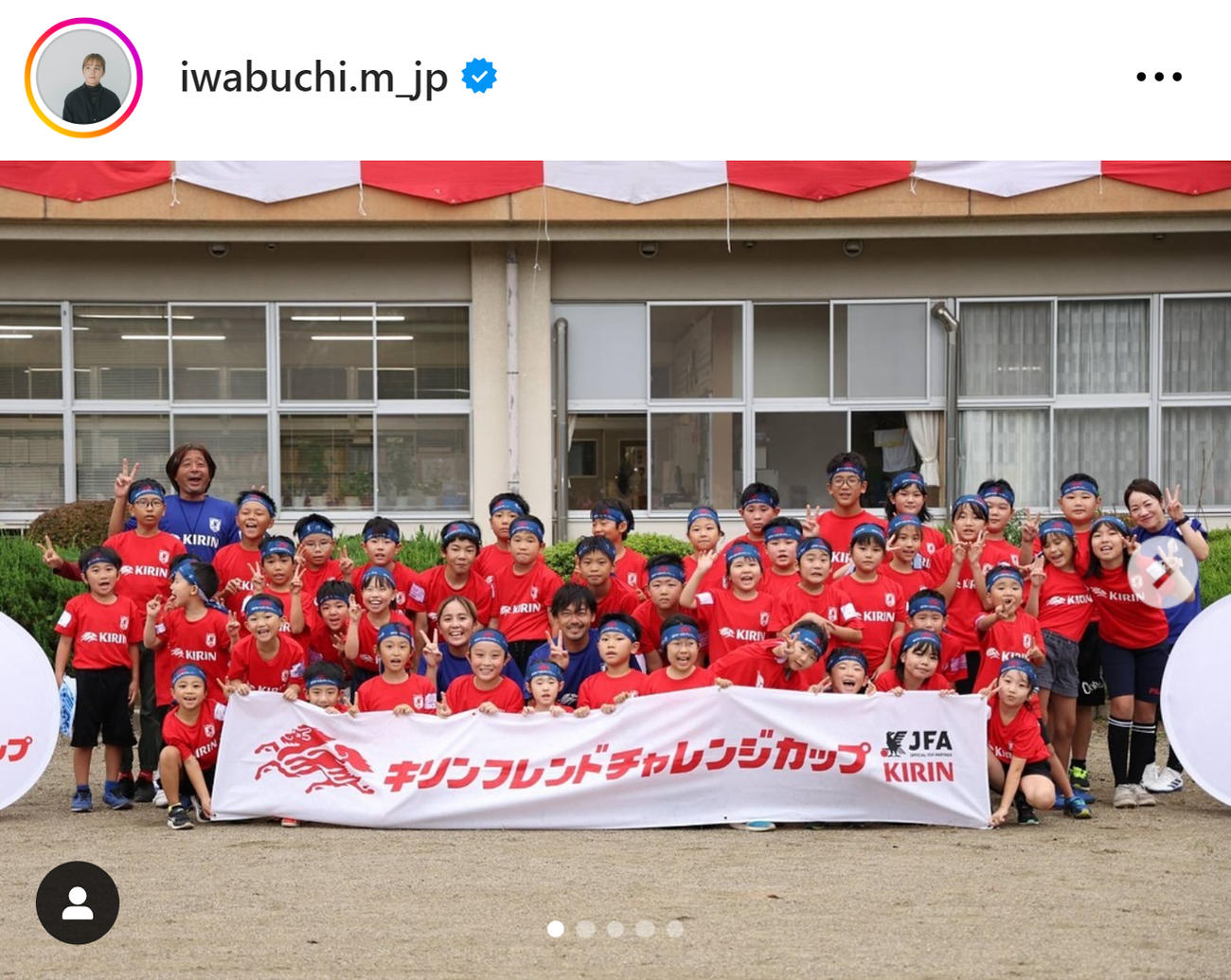 岩渕真奈さんのインスタグラムから