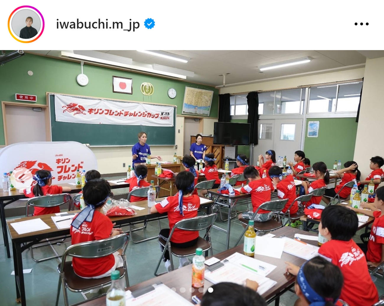 岩渕真奈さんのインスタグラムから