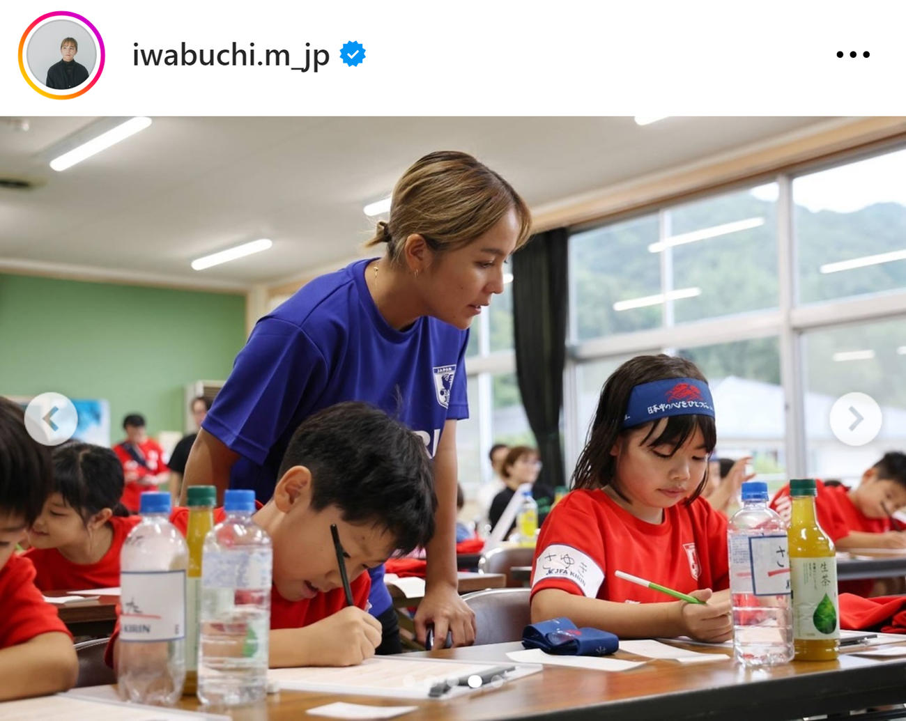 岩渕真奈さんのインスタグラムから