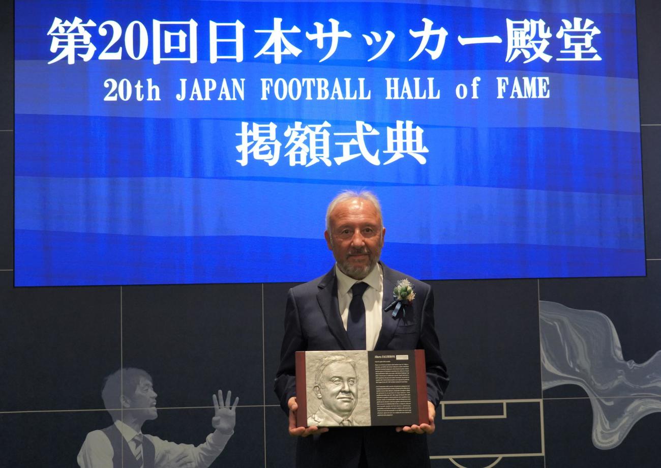 第20回日本サッカー殿堂掲額式典に出席した元日本代表監督のザッケローニ氏（撮影・佐藤成）