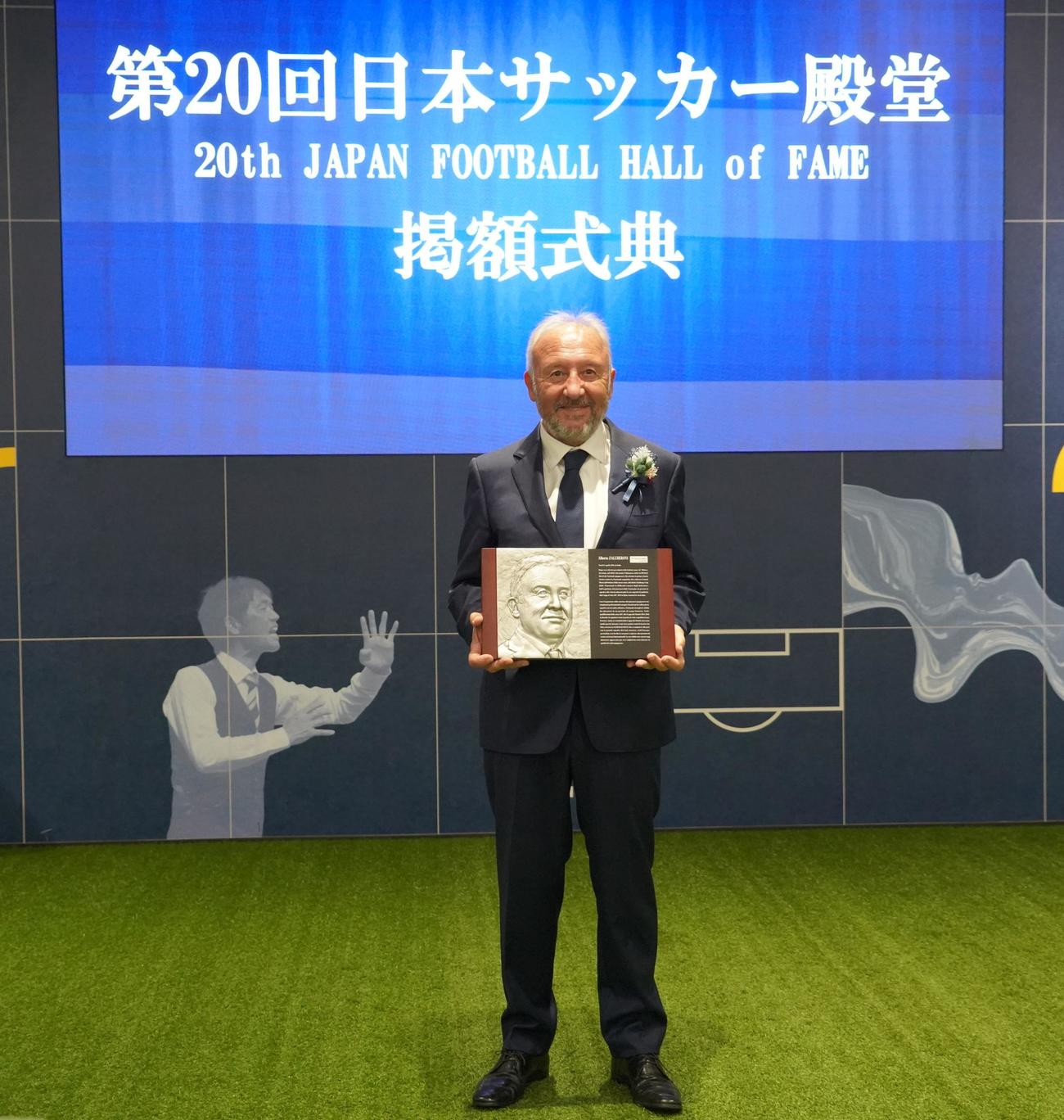 第20回日本サッカー殿堂掲額式典に出席した元日本代表監督のザッケローニ氏（撮影・佐藤成）