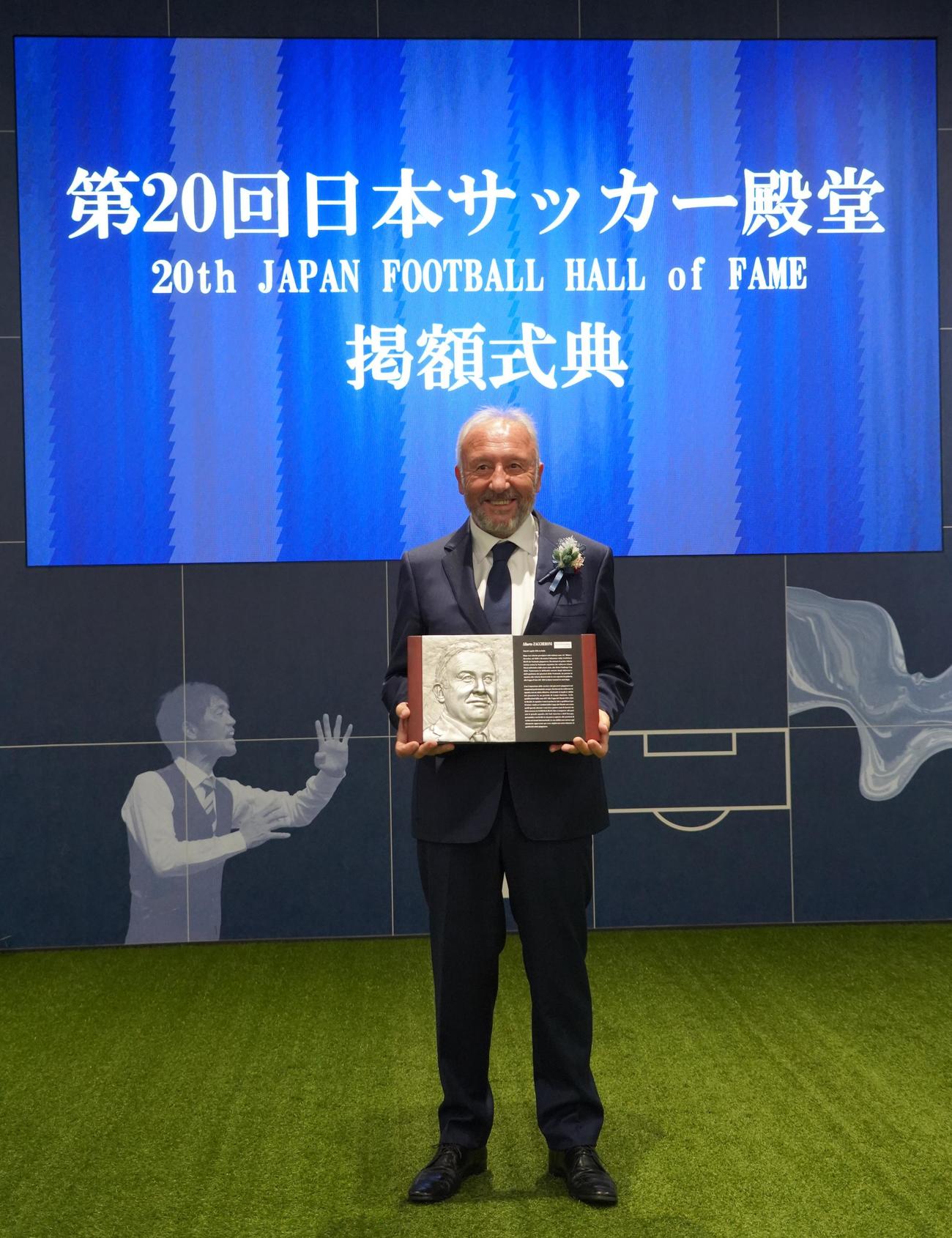 第20回日本サッカー殿堂掲額式典に出席した元日本代表監督のザッケローニ氏（撮影・佐藤成）