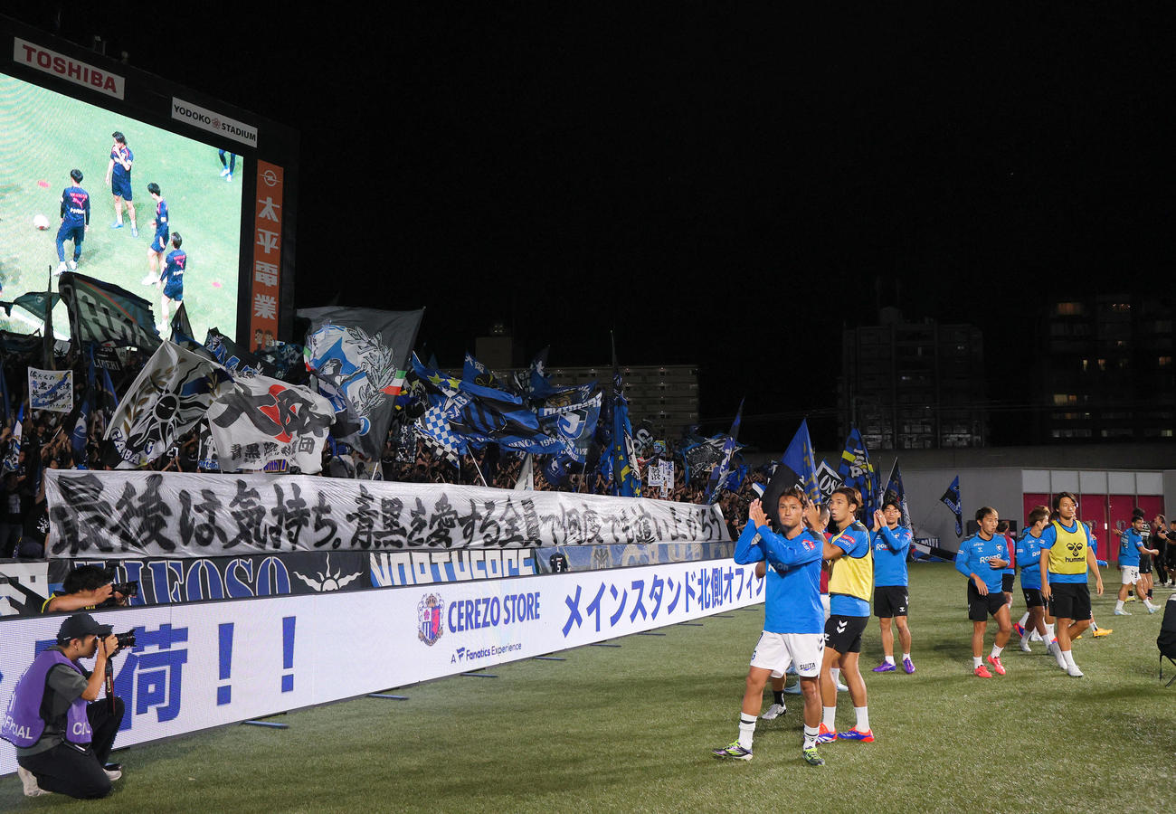 C大阪対G大阪　大阪ダービー試合前にサポーターにあいさつするG大阪の選手ら（撮影・上山淳一）