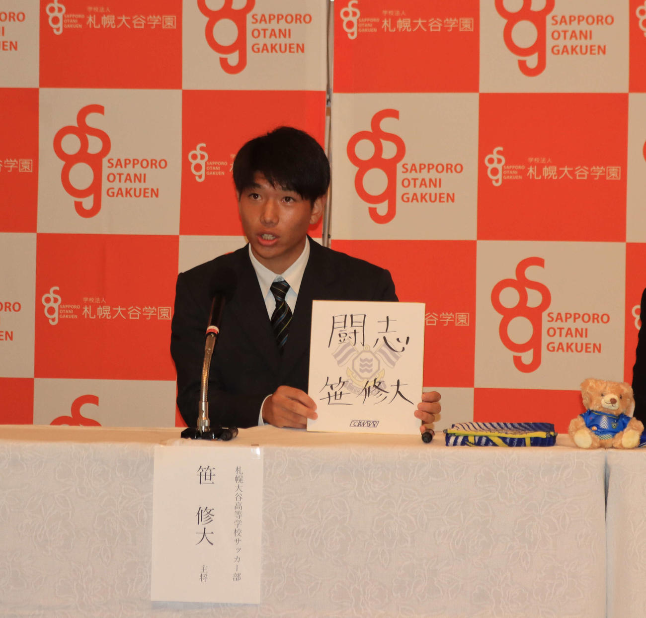 J3今治への来季加入が内定した札幌大谷高の笹は色紙に「闘志」と記す（撮影・保坂果那）