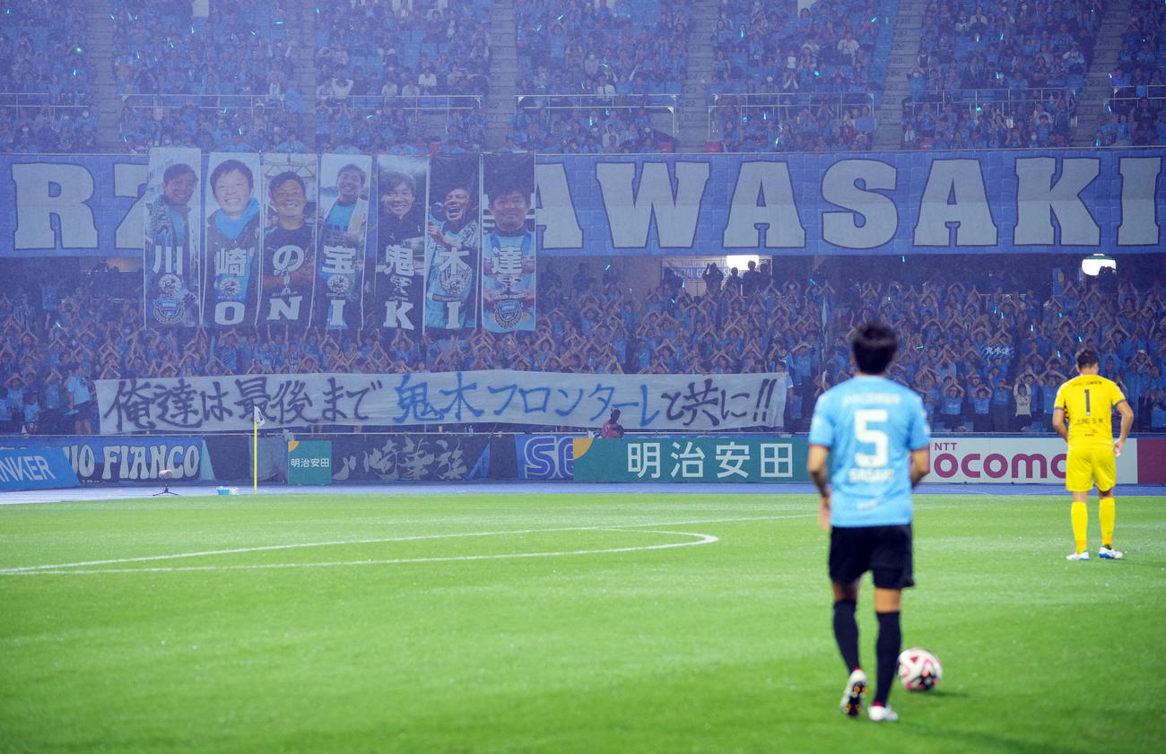 川崎F対G大阪　試合前、川崎F鬼木監督へ向けメッセージ横断幕を掲げるサポーター（撮影・垰建太）