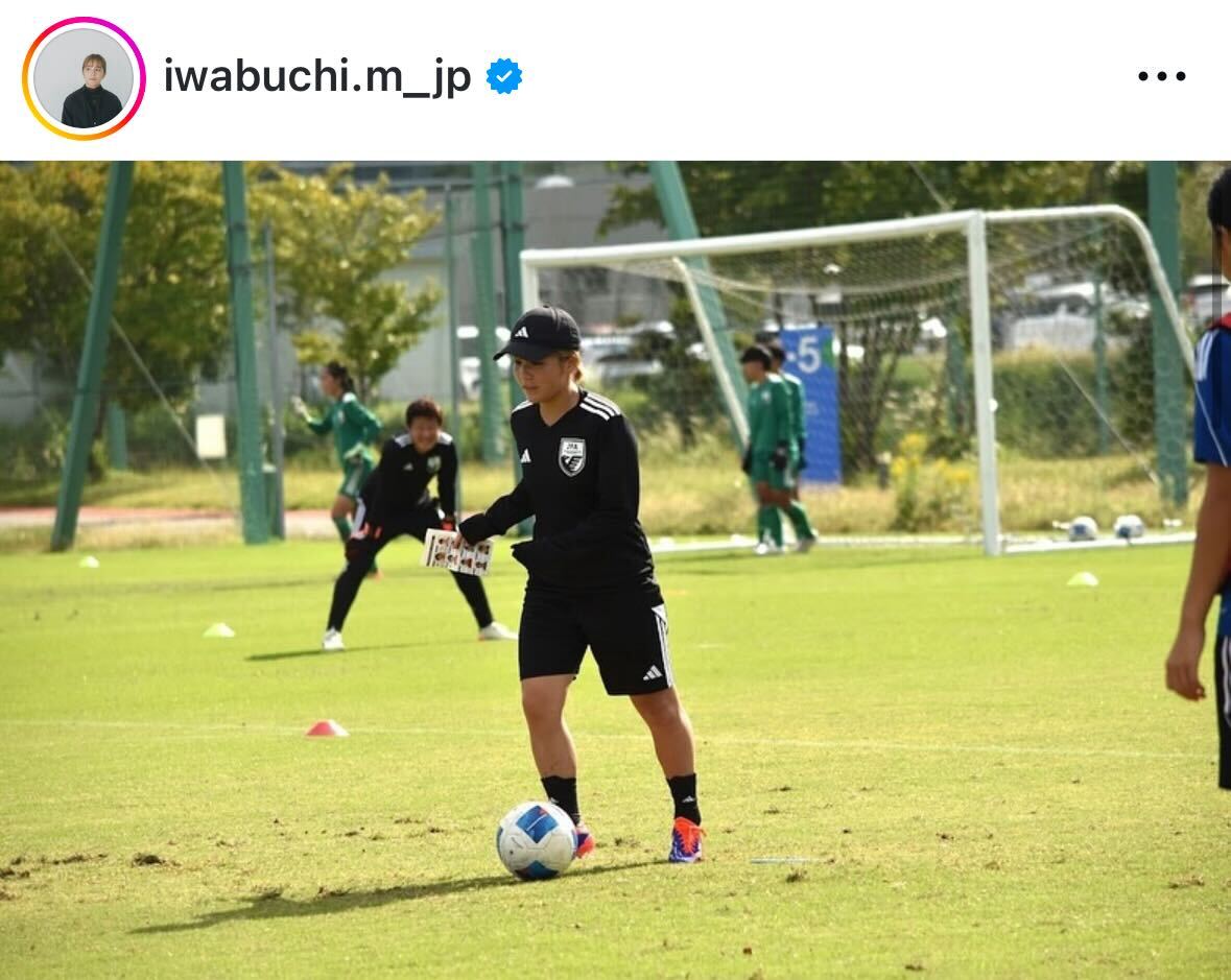 岩渕真奈さんのインスタグラムから