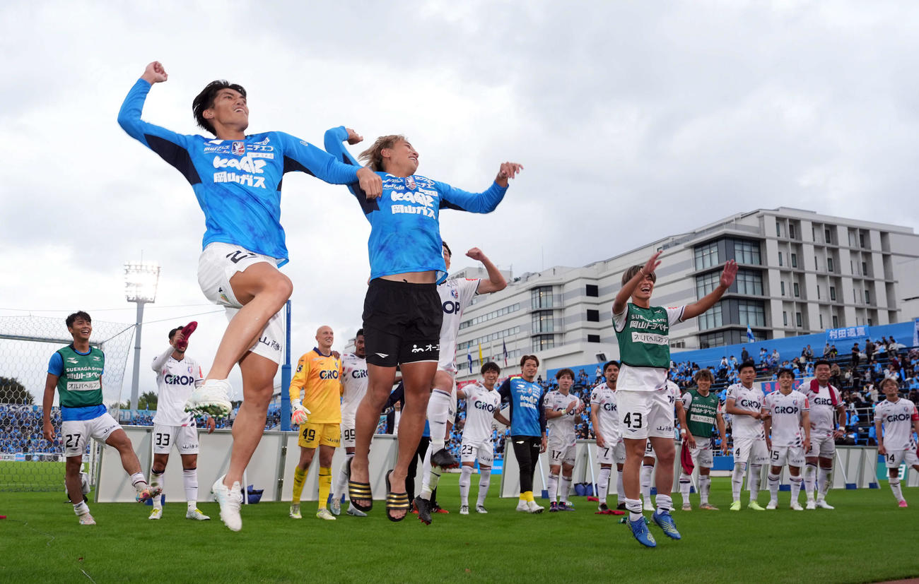 横浜FC対岡山　横浜FCに勝利しサポーターの声援に喜びを爆発させる岡山イレブン（撮影・たえ見朱実）