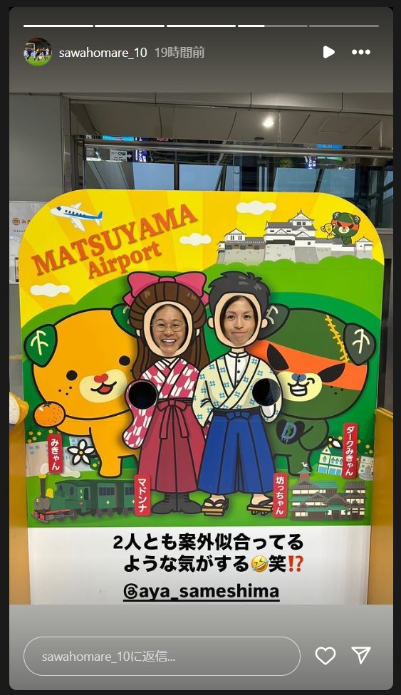 澤穂希さんのストーリーズから