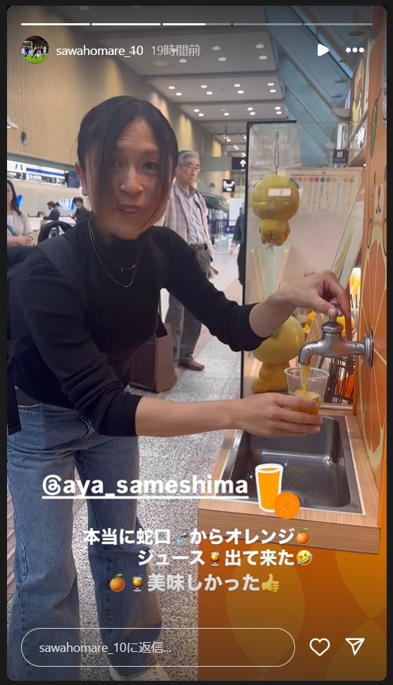 澤穂希さんのストーリーズから