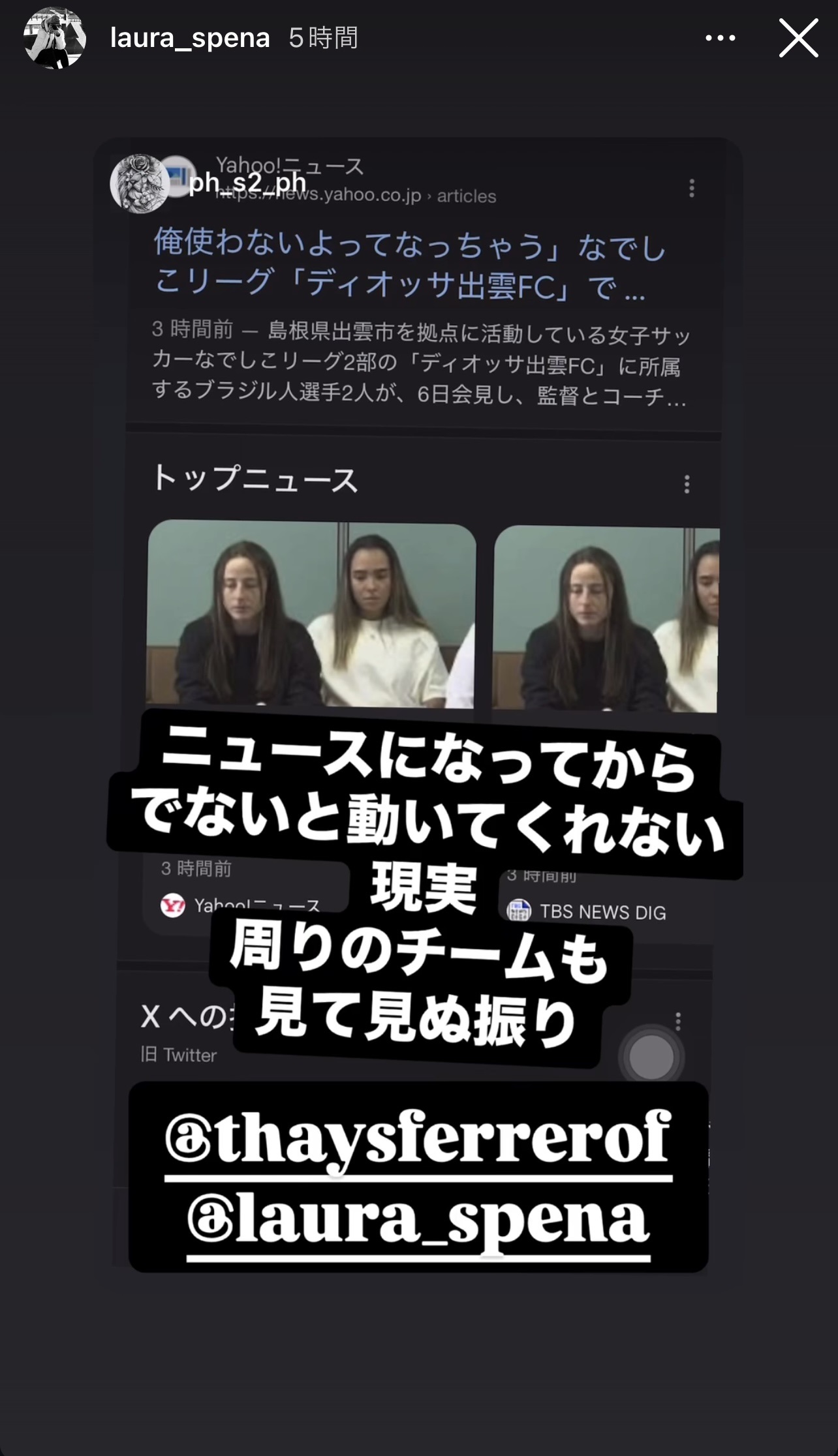 ラウラ・スペナザットのインスタグラムから