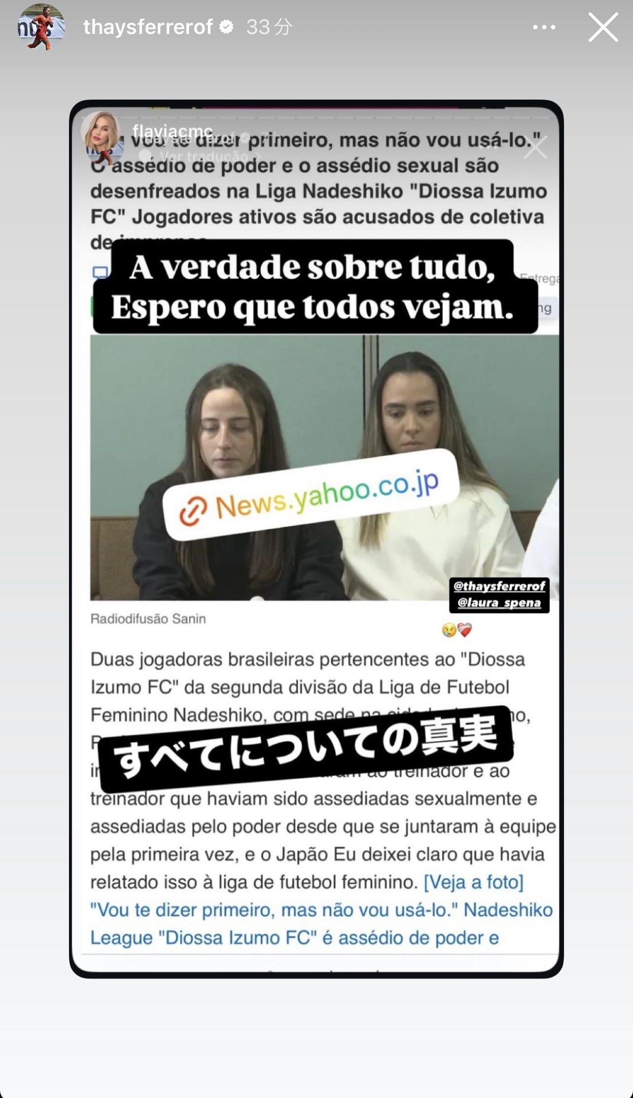 フェヘ・タイスのインスタグラムから