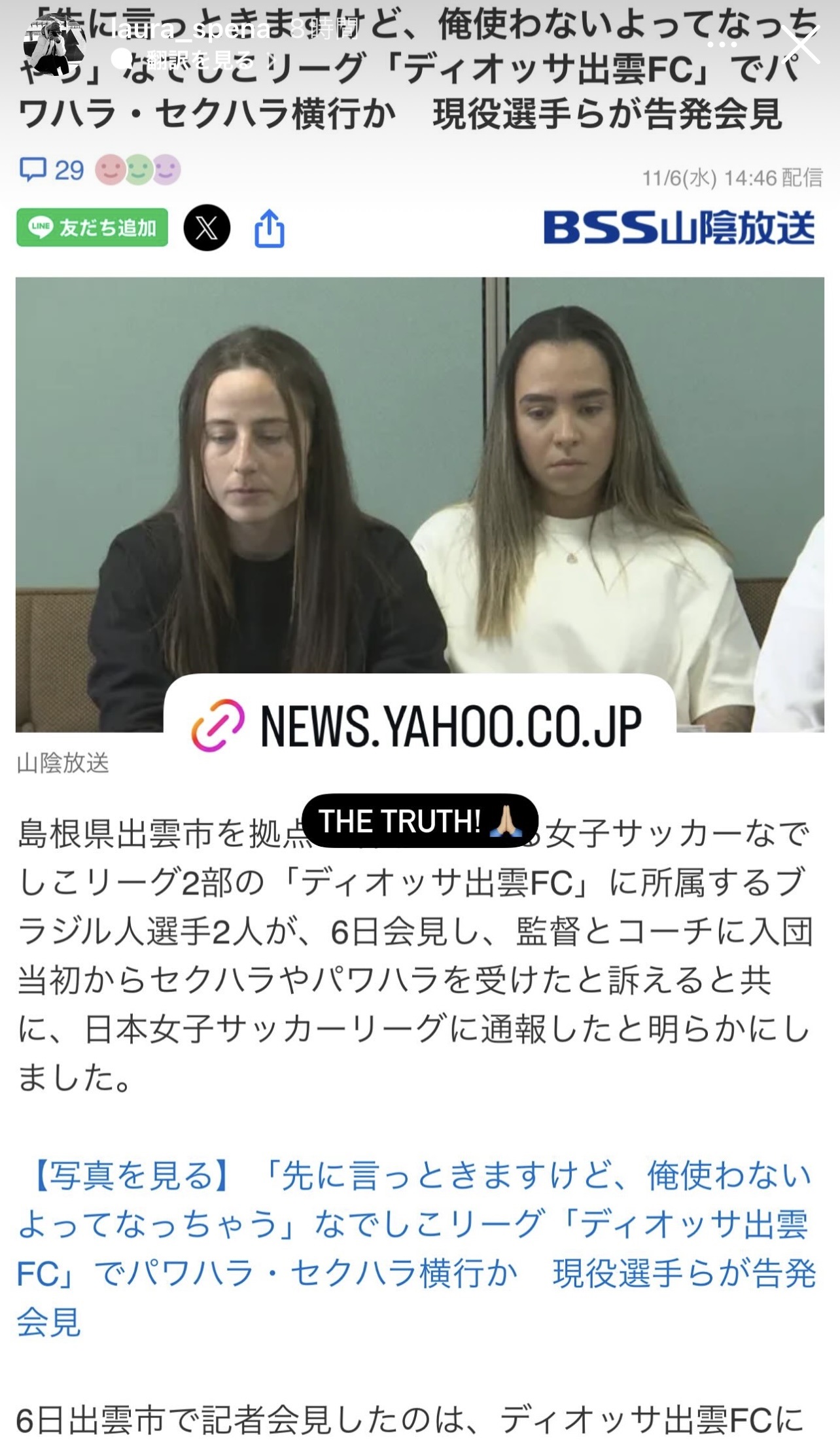 ラウラ・スペナザットのインスタグラムから