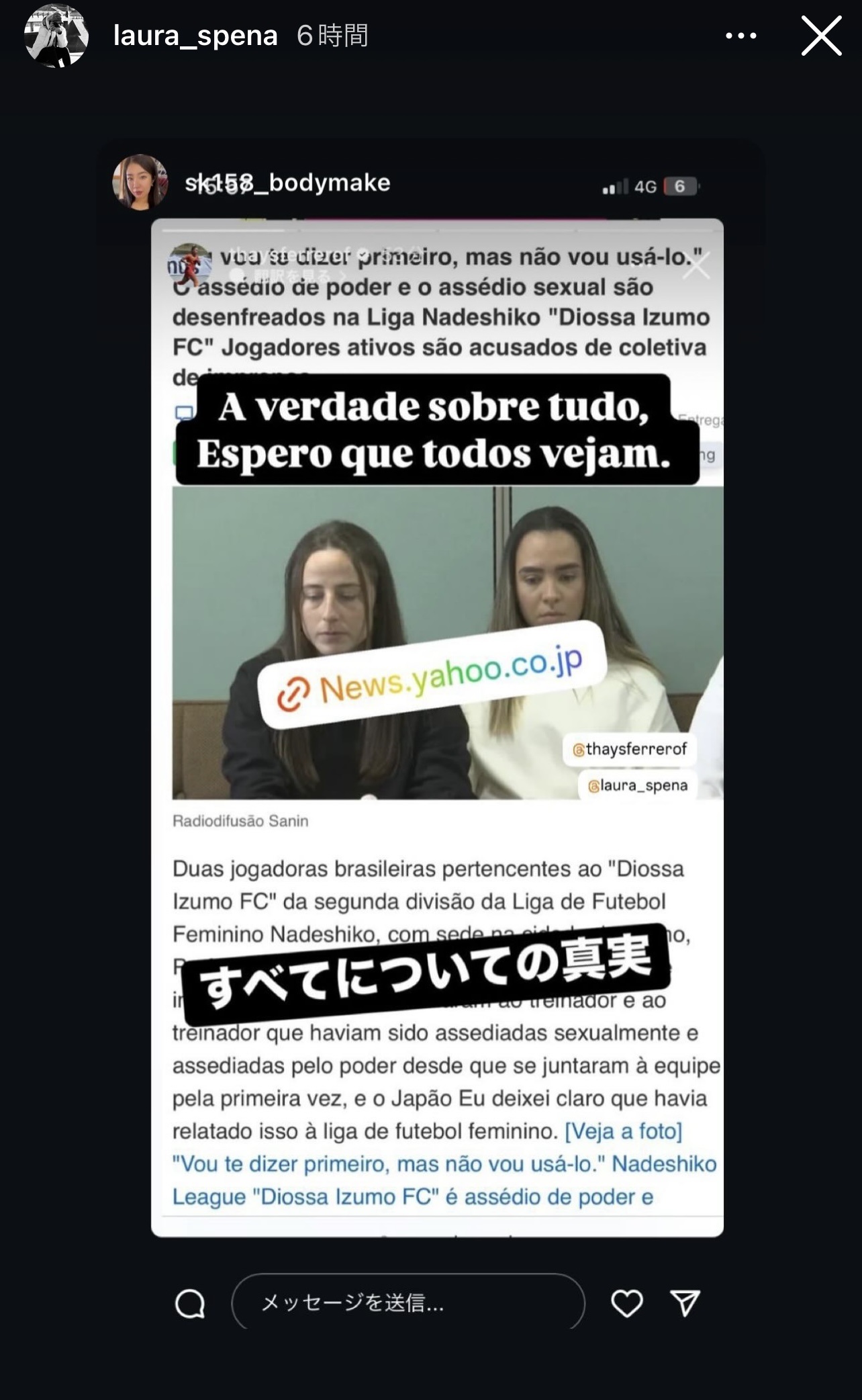 ラウラ・スペナザットのインスタグラムから