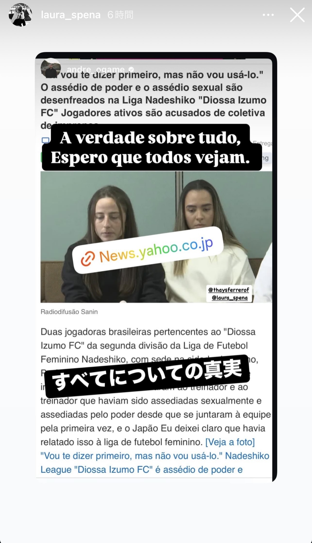 ラウラ・スペナザットのインスタグラムから