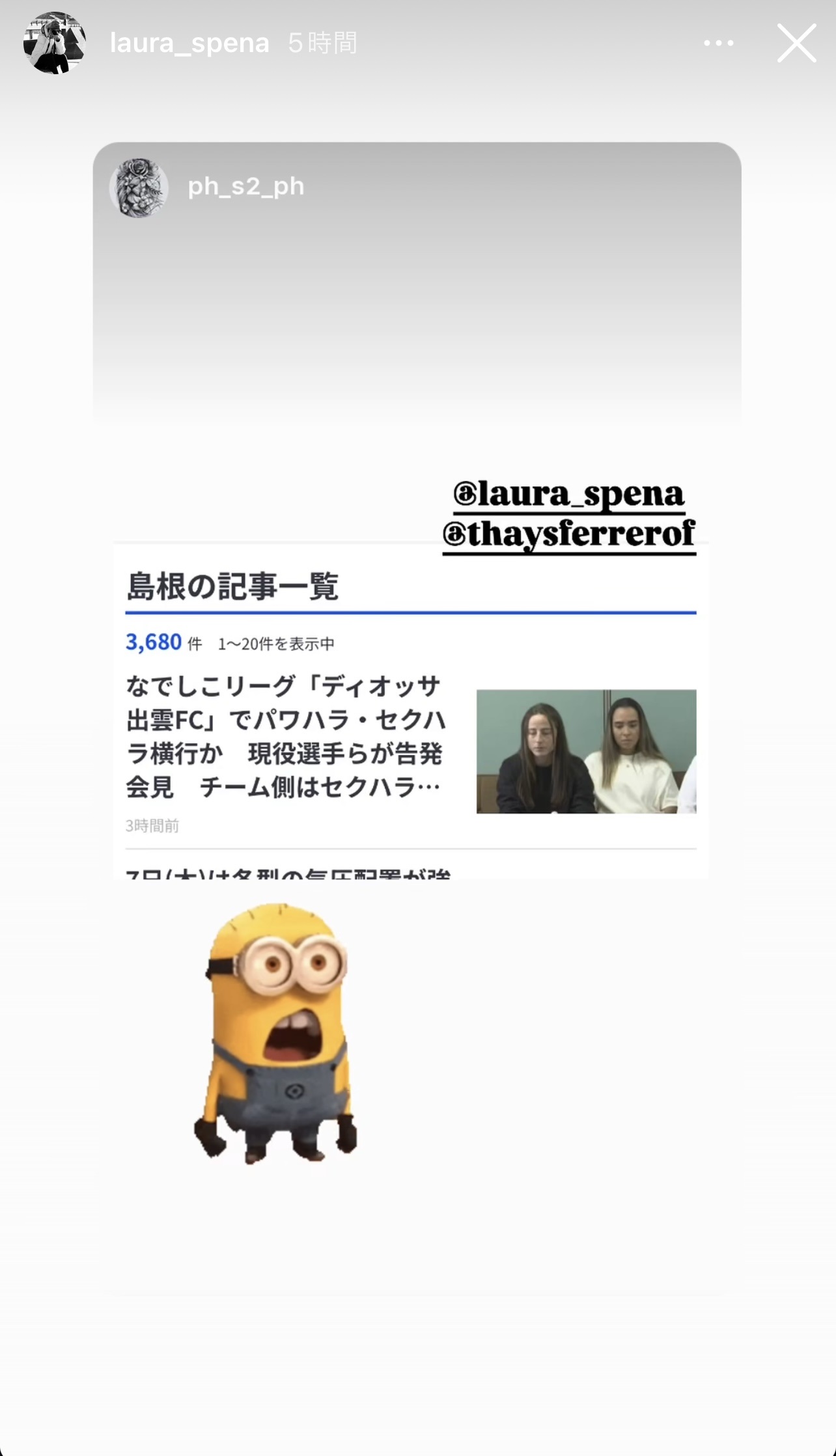 ラウラ・スペナザットのインスタグラムから