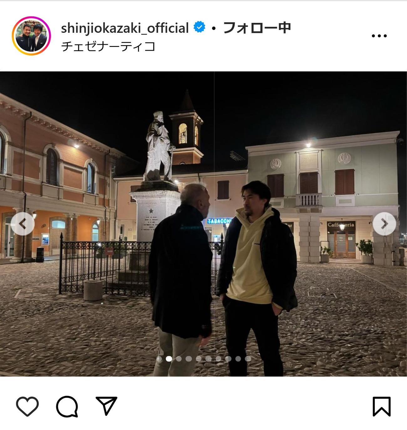 岡崎慎司氏のインスタグラムから