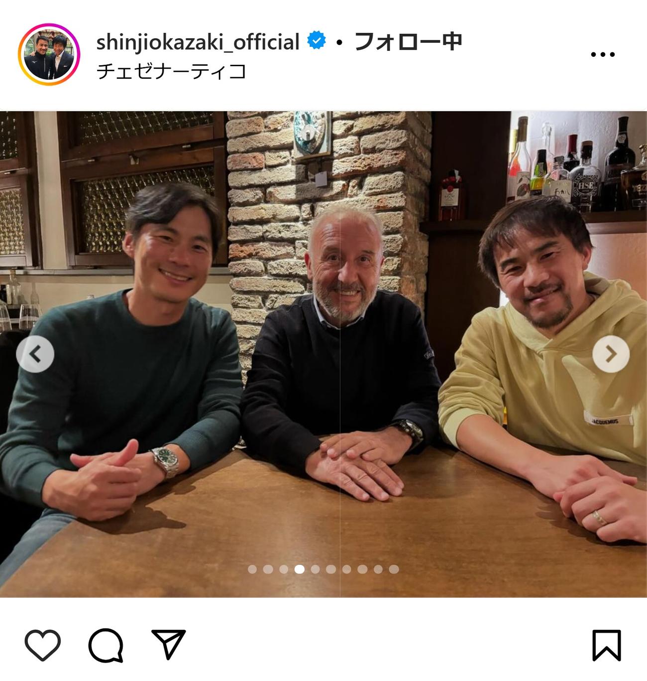 岡崎慎司氏のインスタグラムから