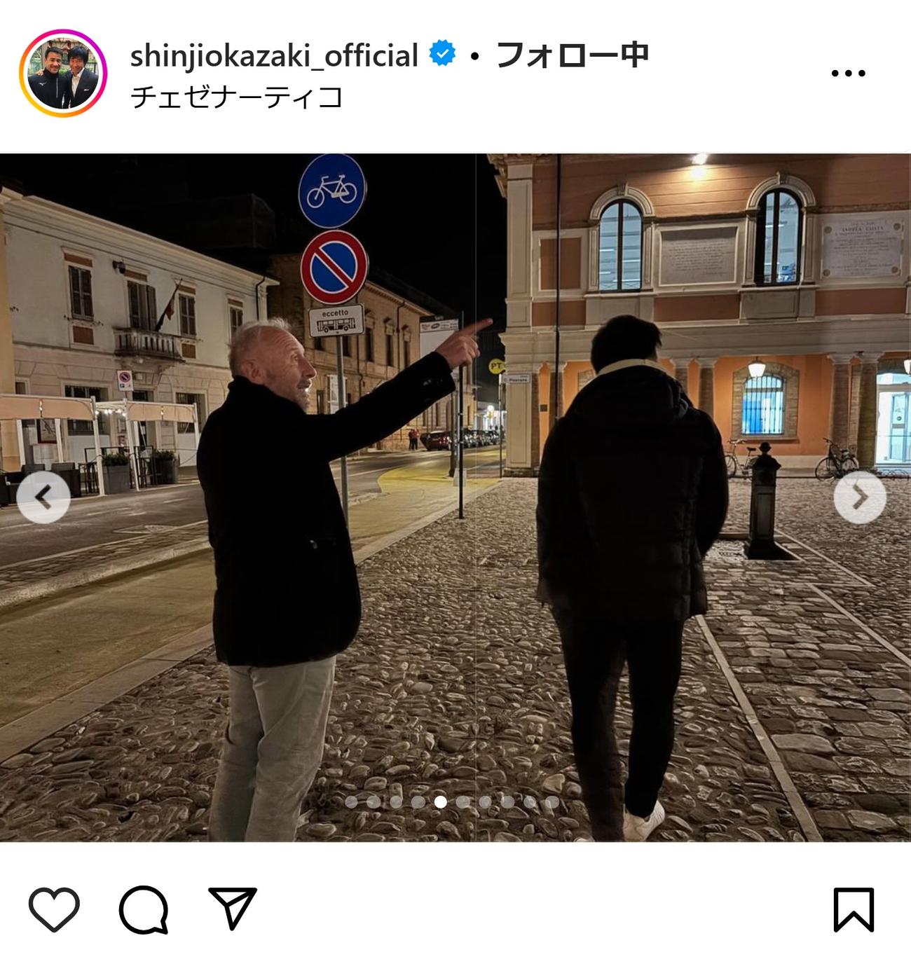 岡崎慎司氏のインスタグラムから