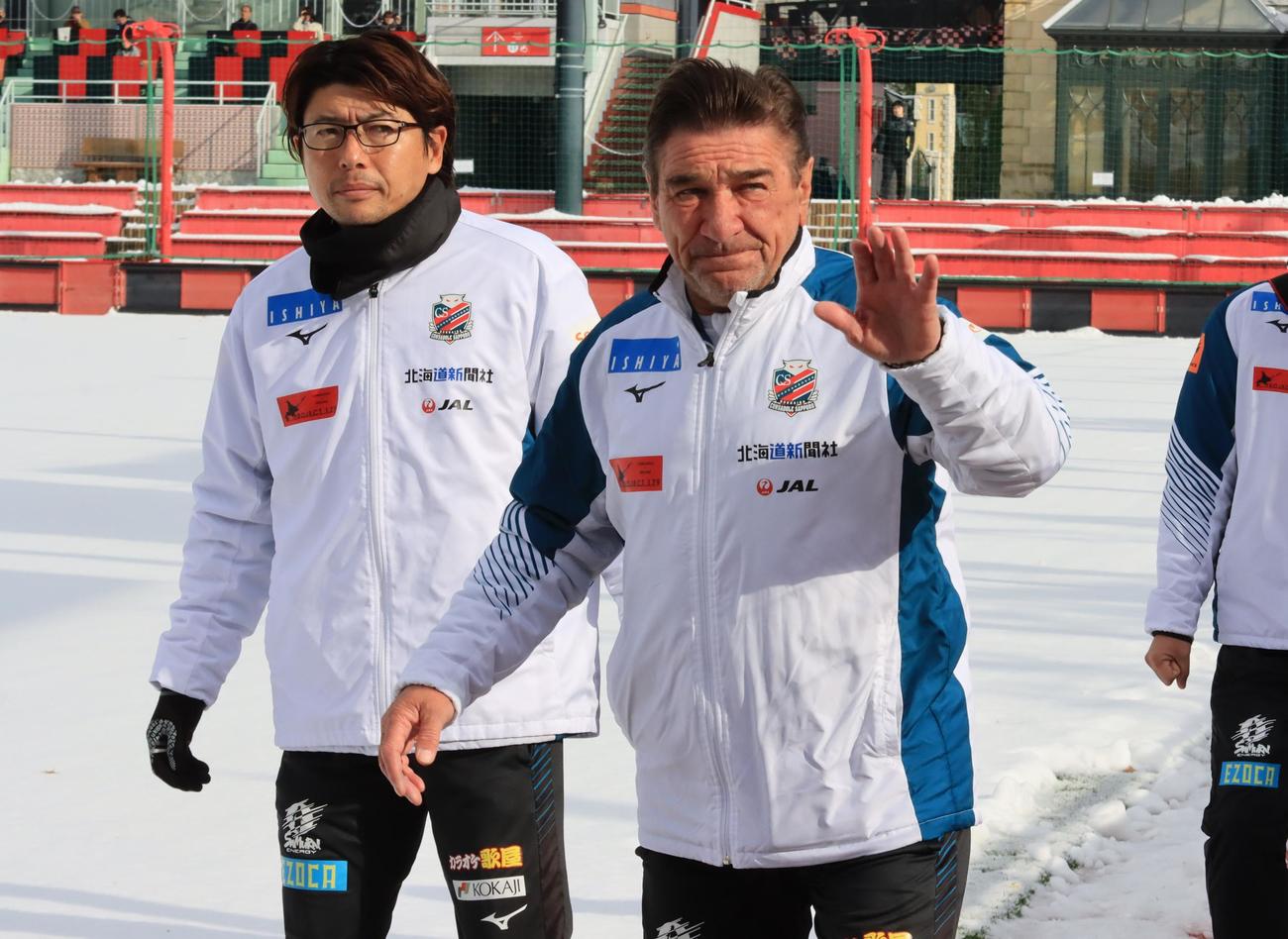 湘南戦前日練習で報道陣に向かってあいさつする札幌ペトロビッチ監督（右）（撮影・保坂果那）