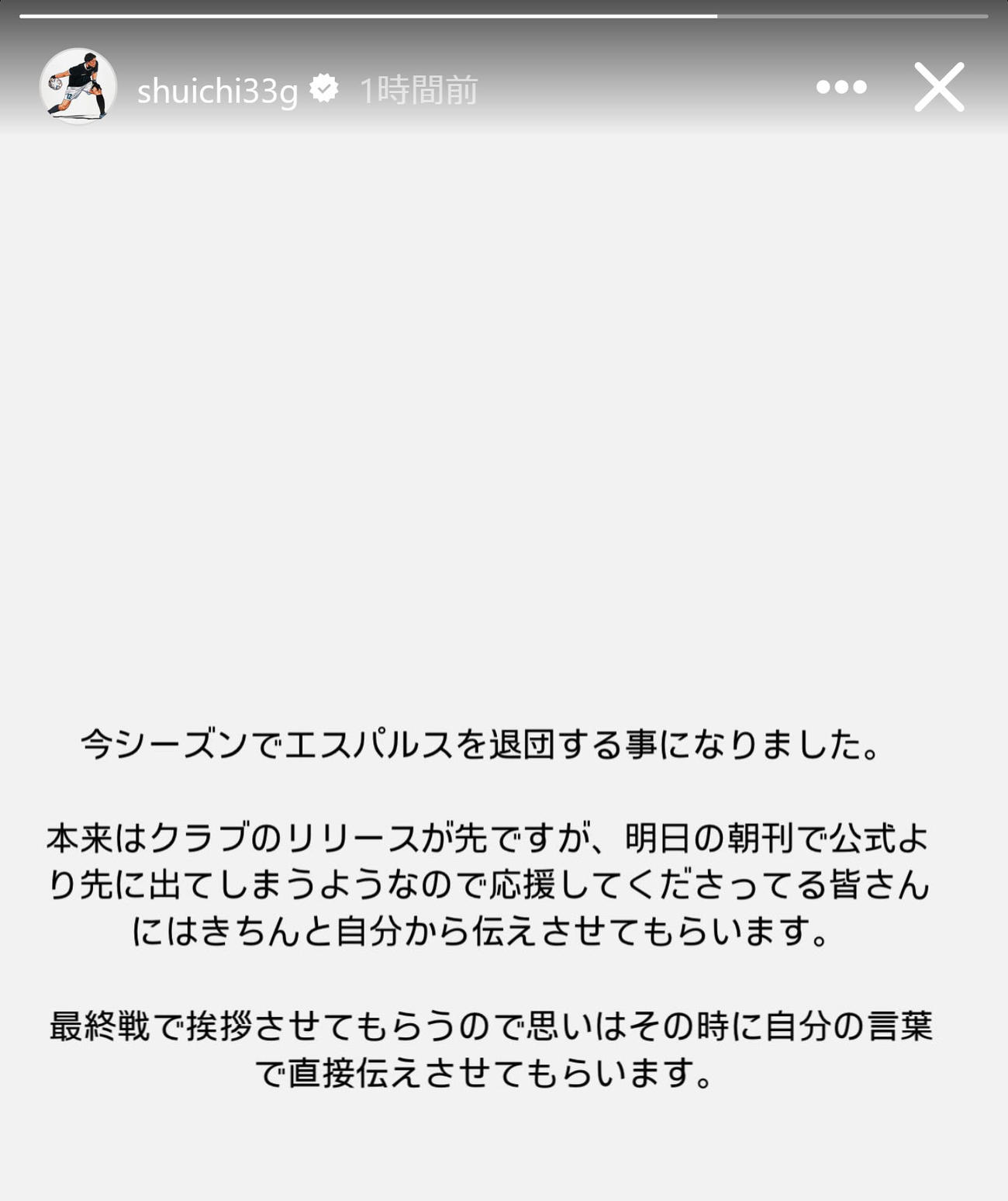 権田修一のインスタグラムから