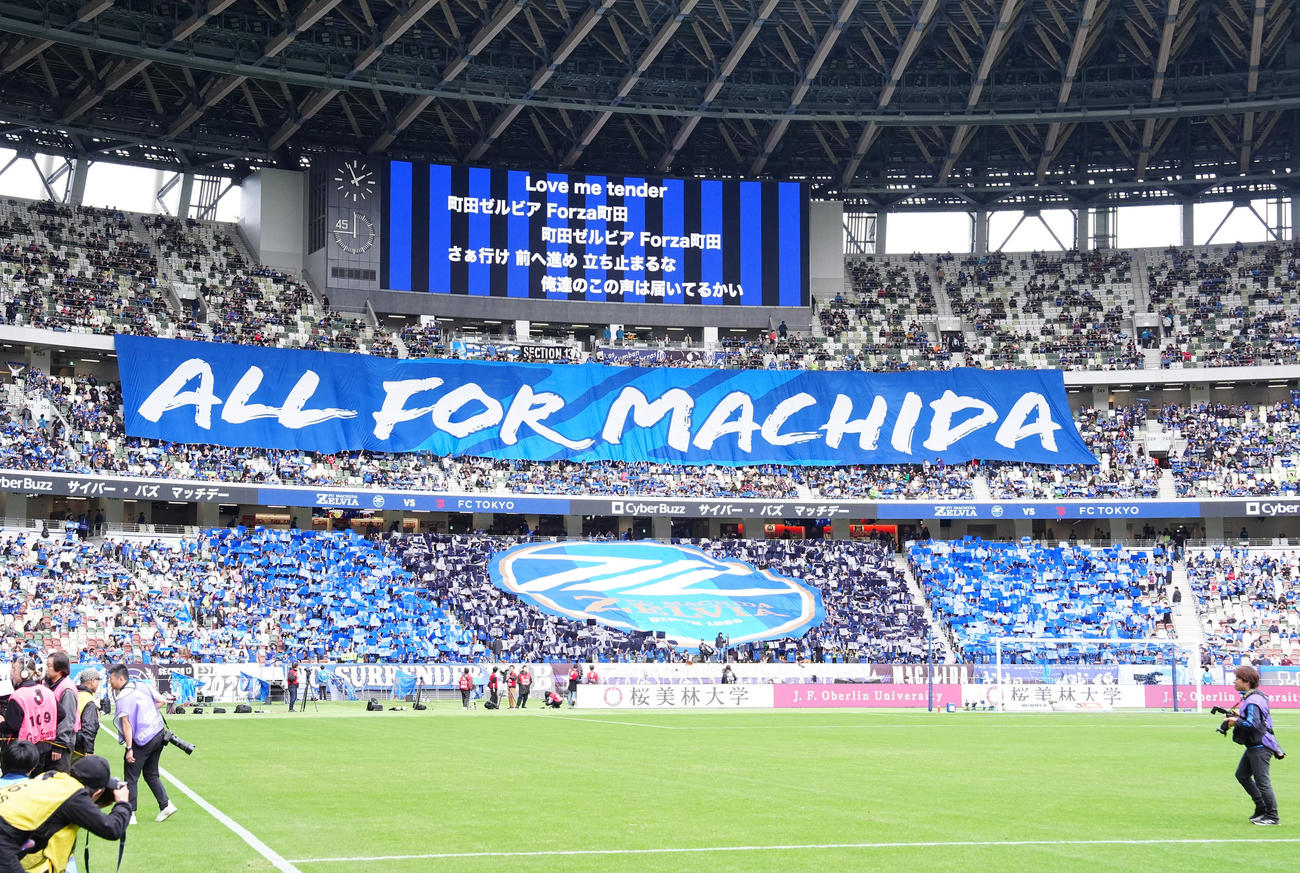 町田対東京　試合前、コレオグラフィーをつくる町田サポーター（撮影・江口和貴）