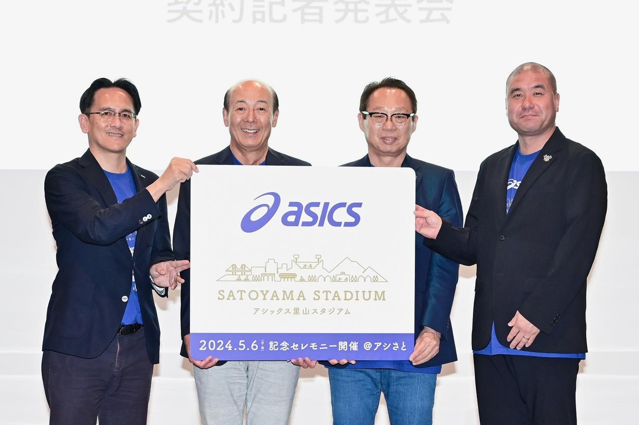 ネーミングライツ契約発表会に登壇した、左からアシックスの林常務執行役員CFO、広田会長CEO、J3今治の岡田会長、矢野社長