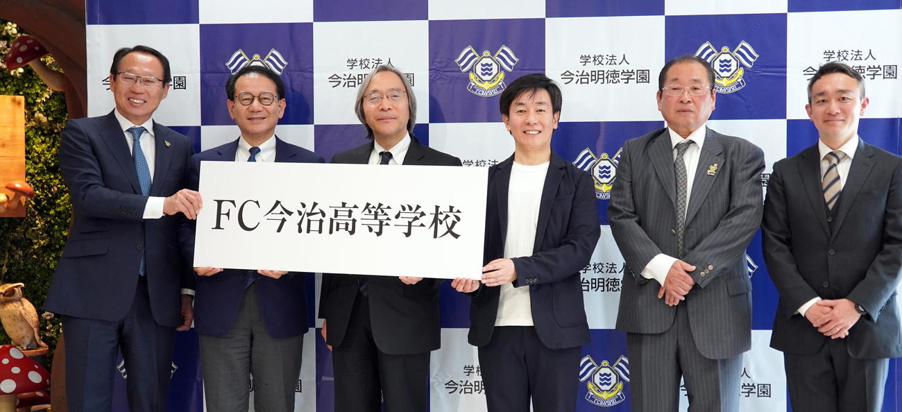 「FC今治高等学校　里山校」の来春開校と学園長就任を発表したJ3今治の岡田武史会長（左端）。右へ鈴木寛氏、田坂広志氏、サイボウズ青野慶久社長、村上康理事長、就任予定の辻正太校長（C）FC今治