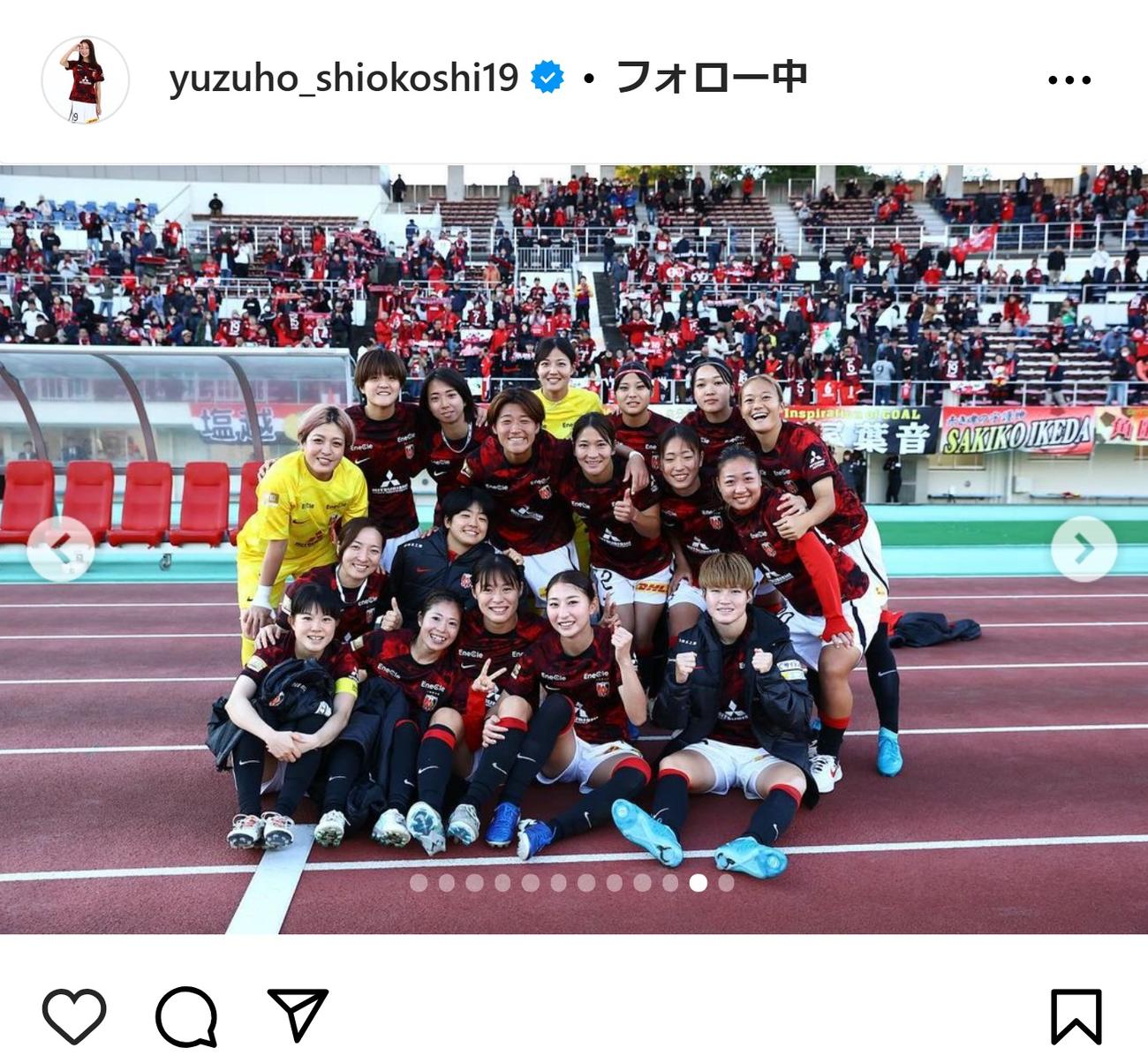塩越柚歩のインスタグラムから