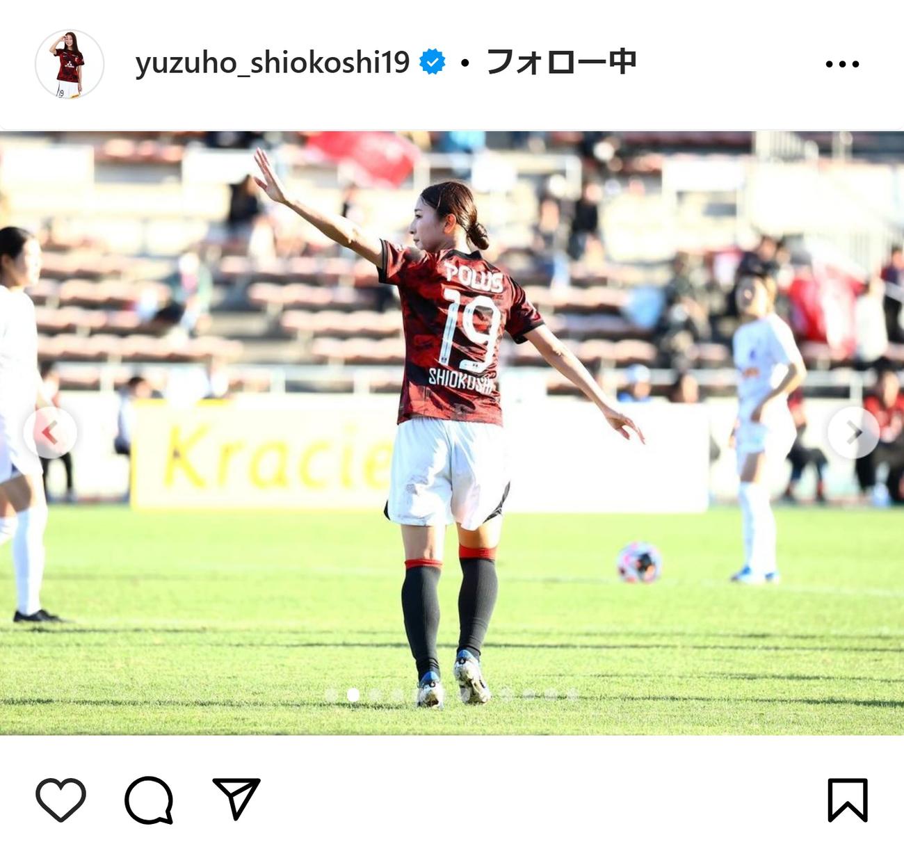塩越柚歩のインスタグラムから