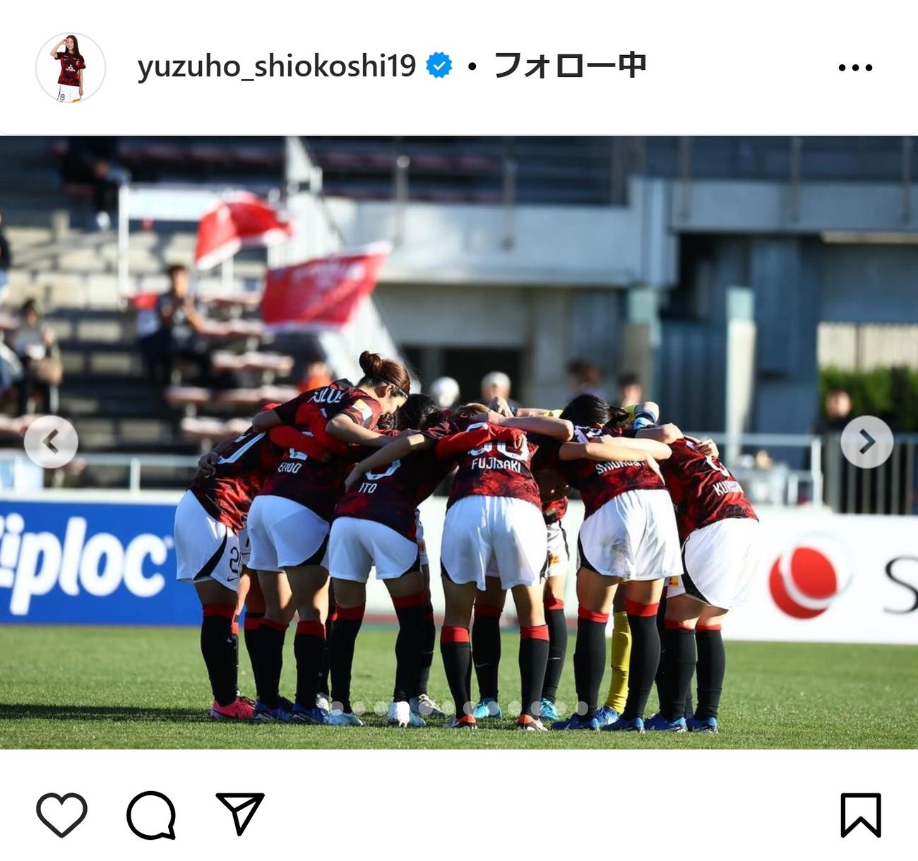 塩越柚歩のインスタグラムから