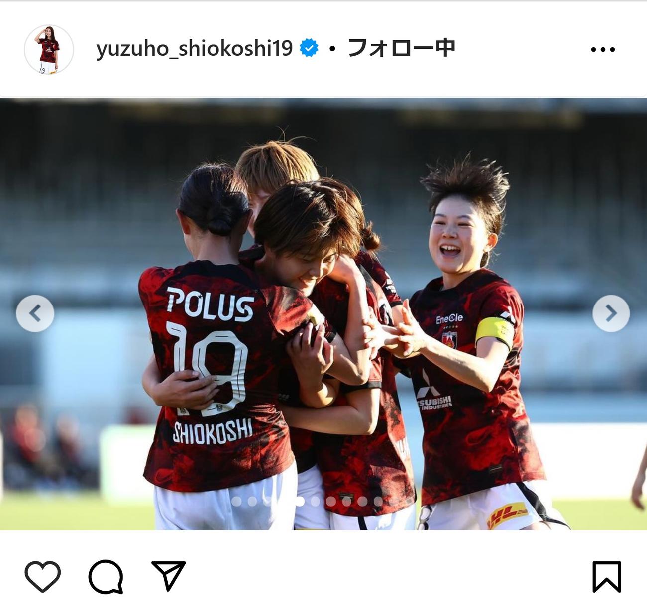 塩越柚歩のインスタグラムから