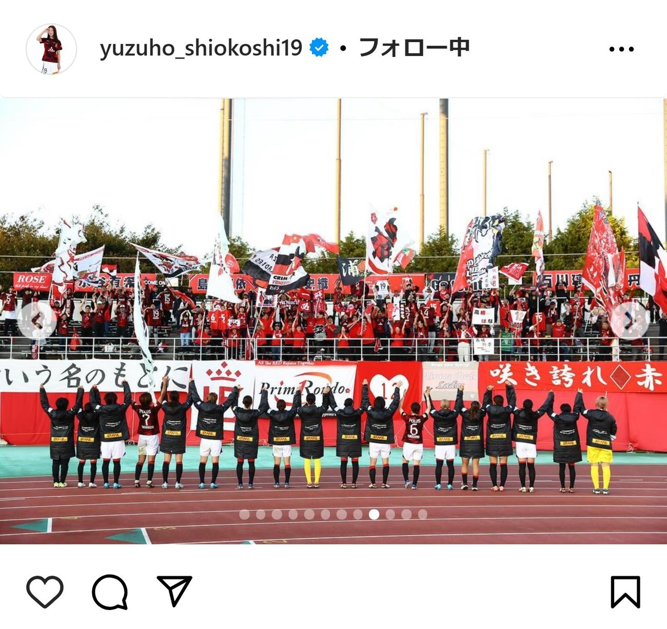 塩越柚歩のインスタグラムから