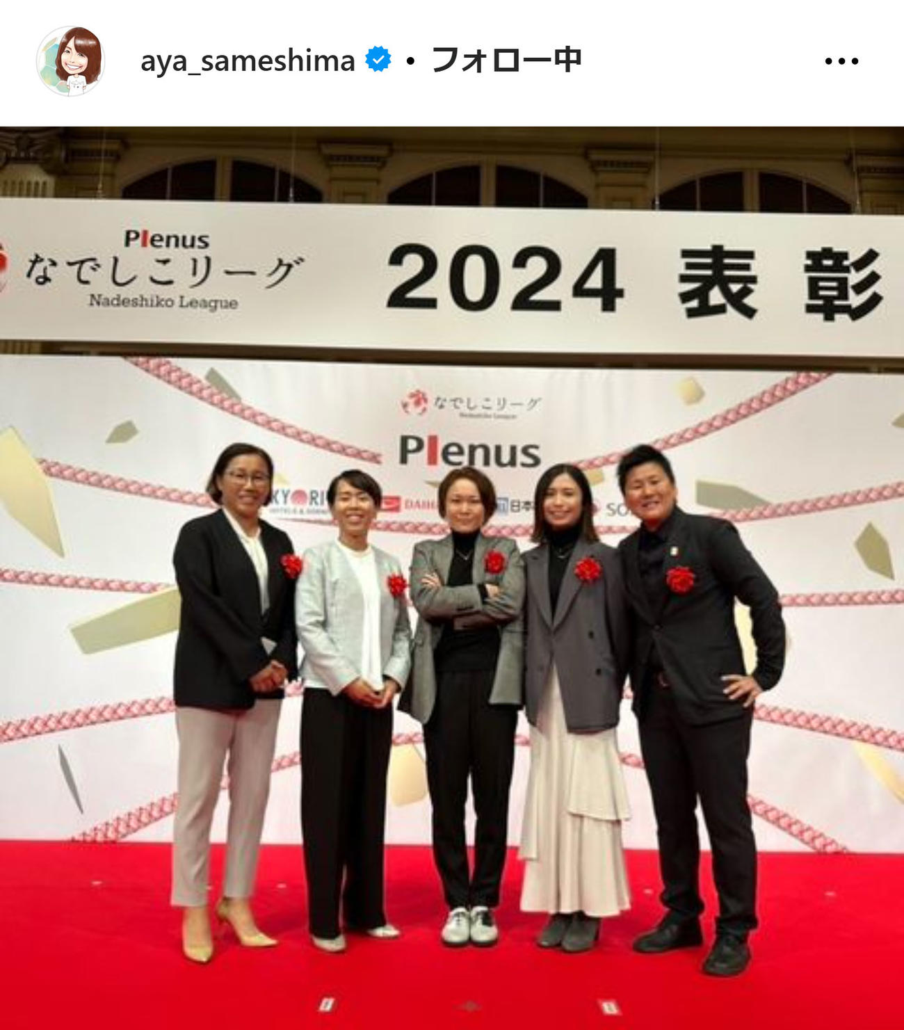 鮫島彩さんのインスタグラムから