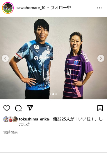 澤穂希さんのインスタグラムから