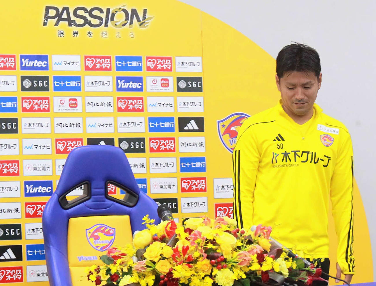 報道陣に一礼する仙台MF遠藤（撮影・高橋香奈）