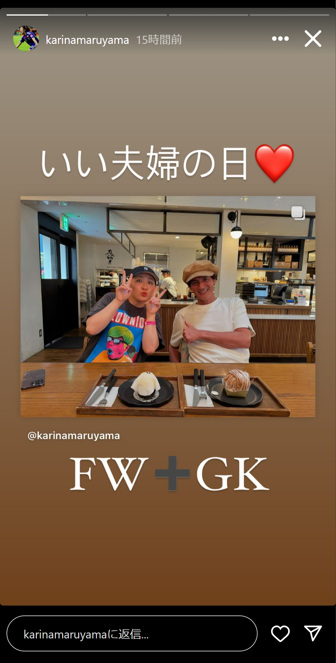 丸山桂里奈のインスタグラムのストーリーズから