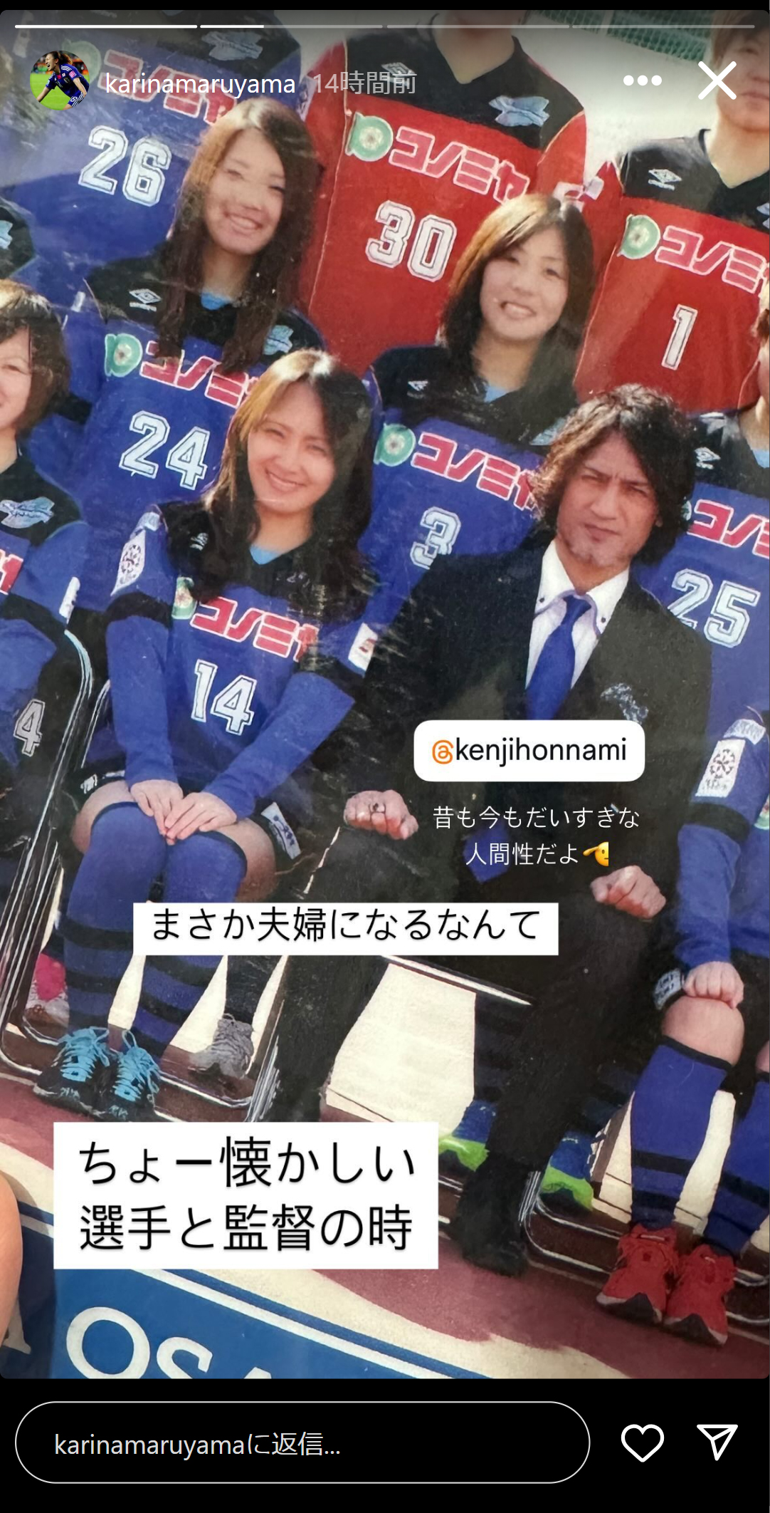 丸山桂里奈のインスタグラムのストーリーズから