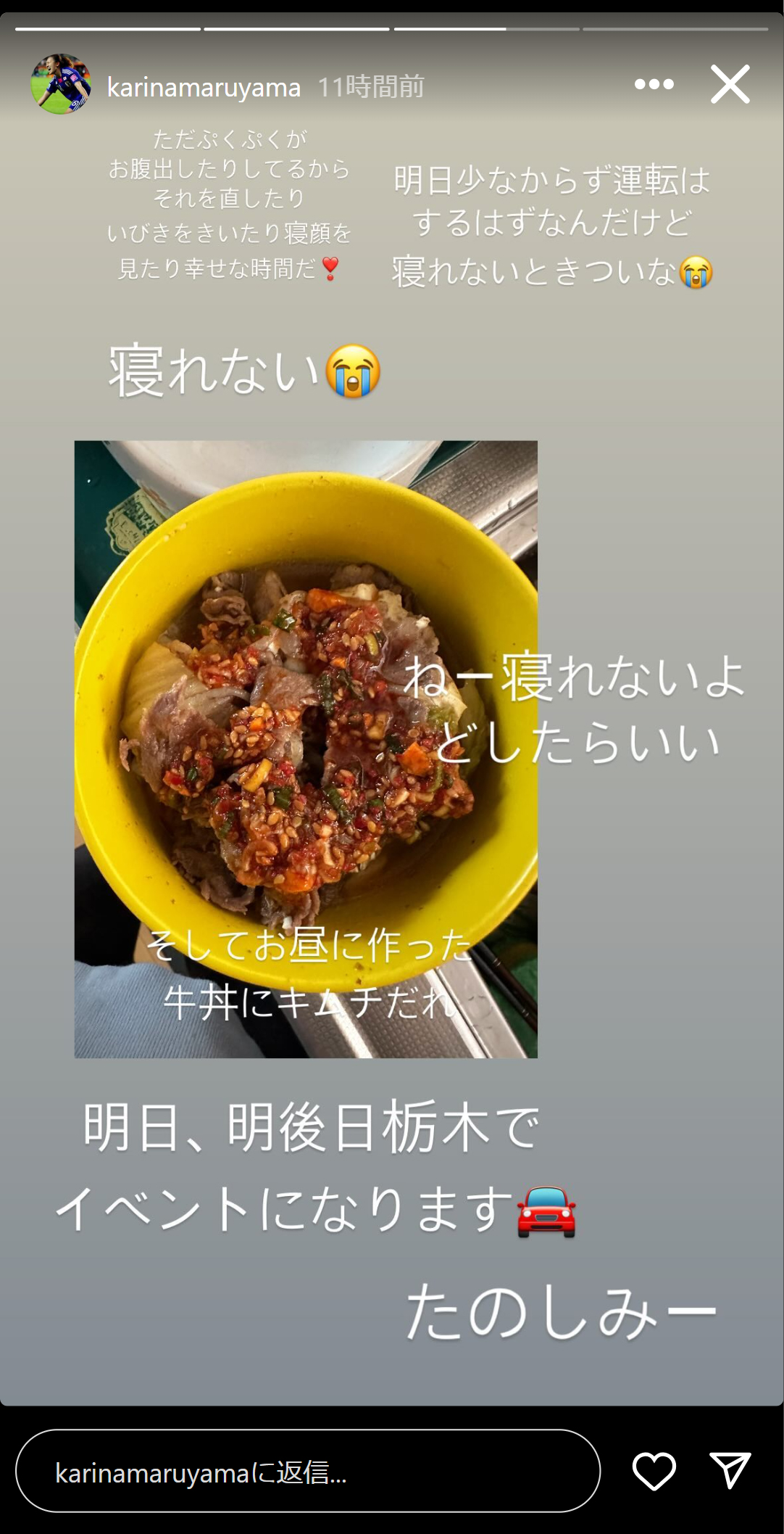 丸山桂里奈のインスタグラムのストーリーズから