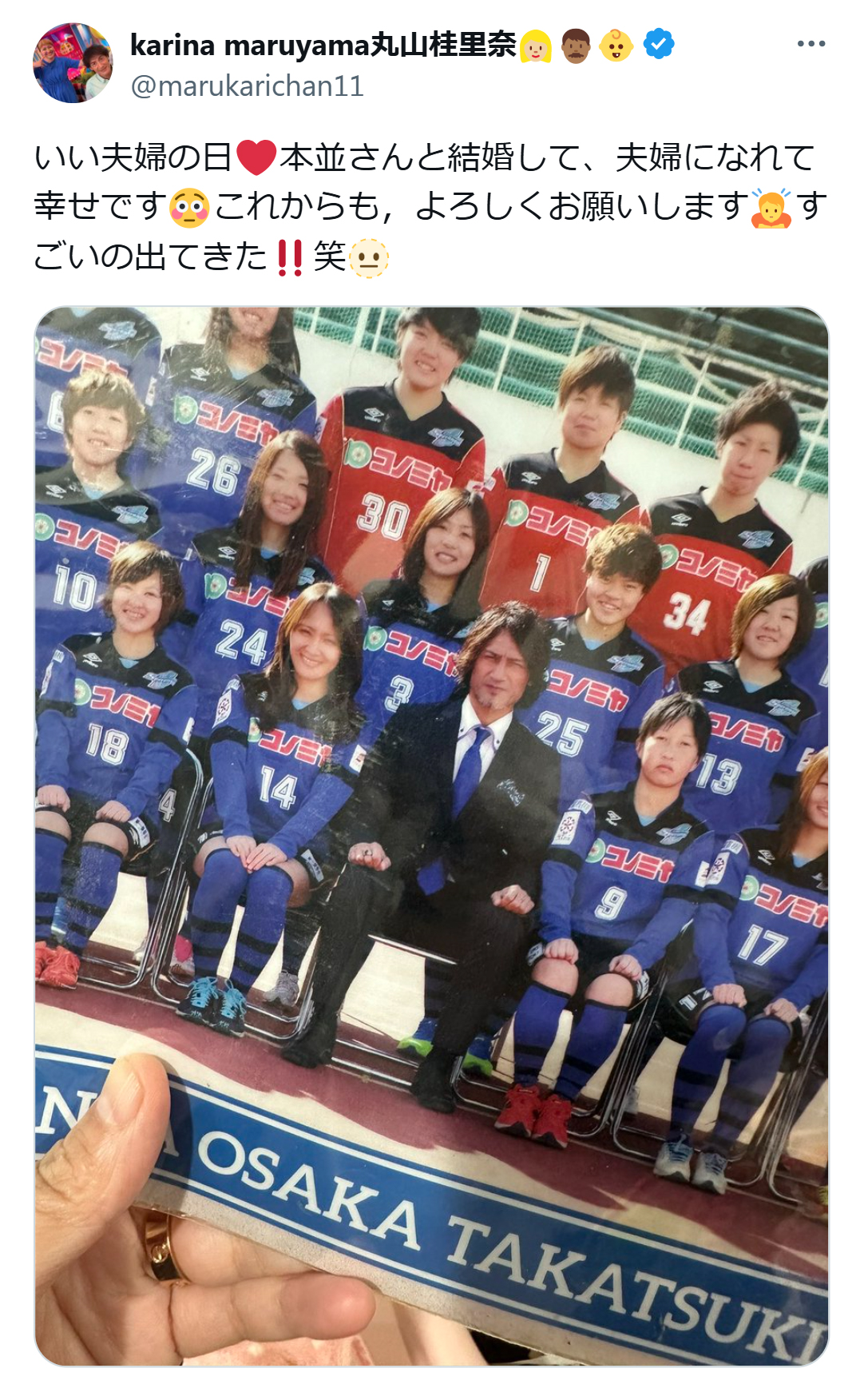 丸山桂里奈のX（旧ツイッター）から