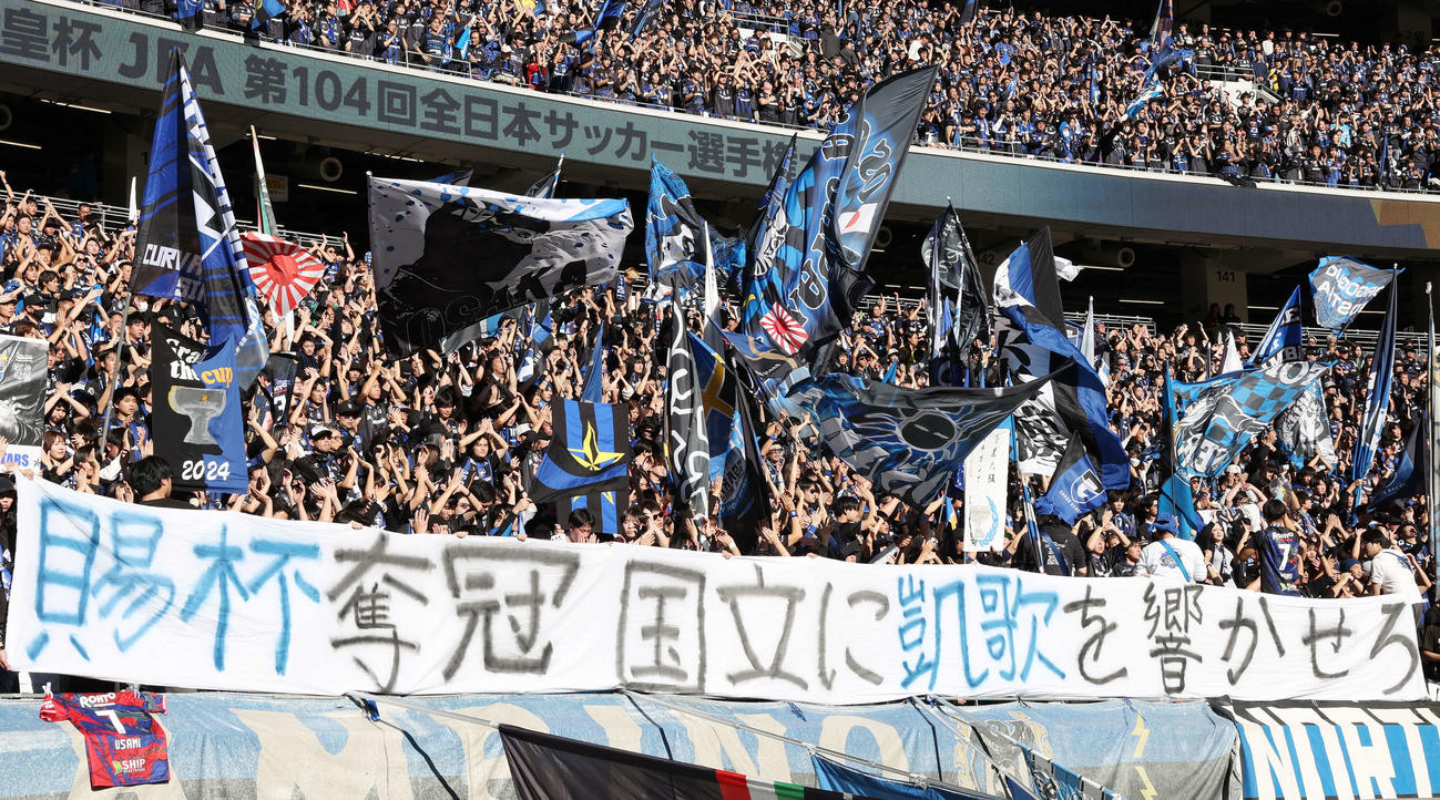 G大阪対神戸　試合前、応援するG大阪サポーター（撮影・宮地輝）