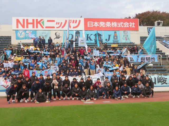 J3の今季リーグ戦を終え、サポーターと記念撮影に収まるYS横浜の選手たち