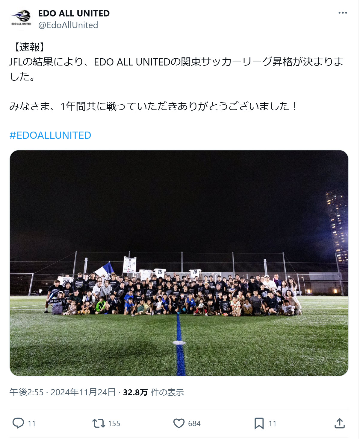 Edo All Unitedの公式Ｘから