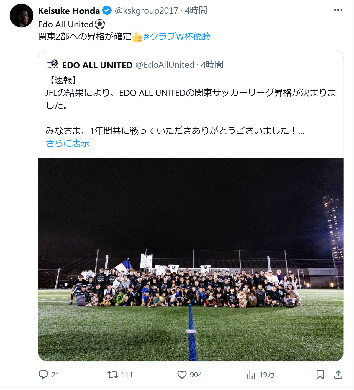 本田圭佑のXから